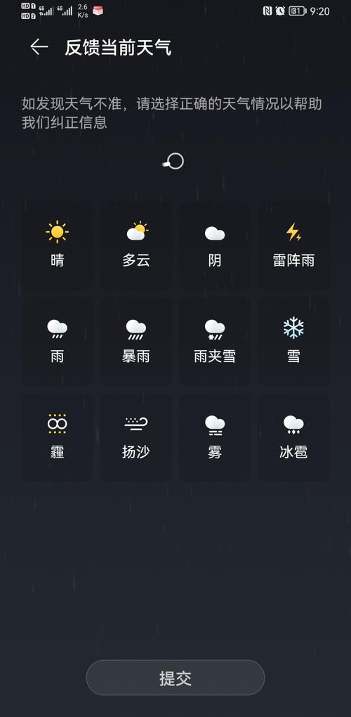 腾讯天气,腾讯天气app下载安装-第1张图片-微云百科 腾讯天气,腾讯天气app下载安装-第1张图片-微云百科