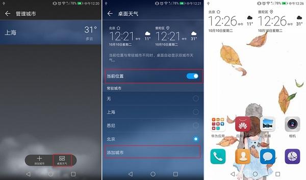 腾讯天气,腾讯天气app下载安装-第5张图片-微云百科 腾讯天气,腾讯天气app下载安装-第5张图片-微云百科