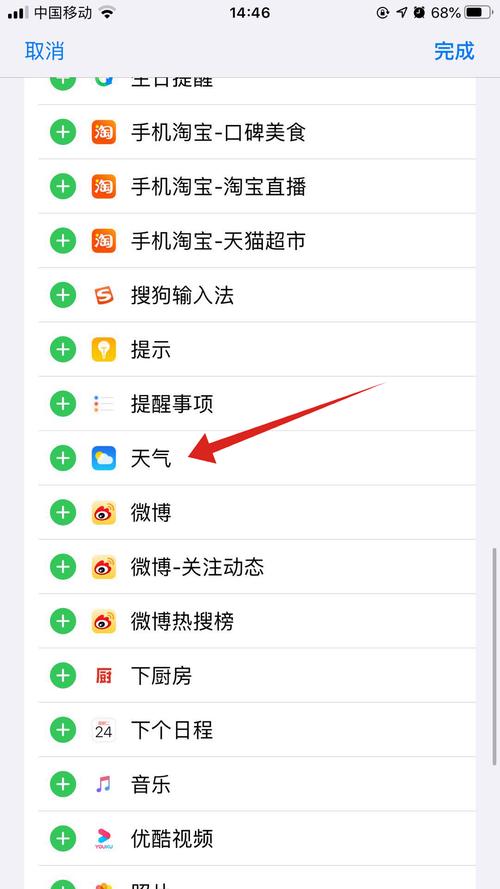 腾讯天气,腾讯天气app下载安装-第6张图片-微云百科 腾讯天气,腾讯天气app下载安装-第6张图片-微云百科