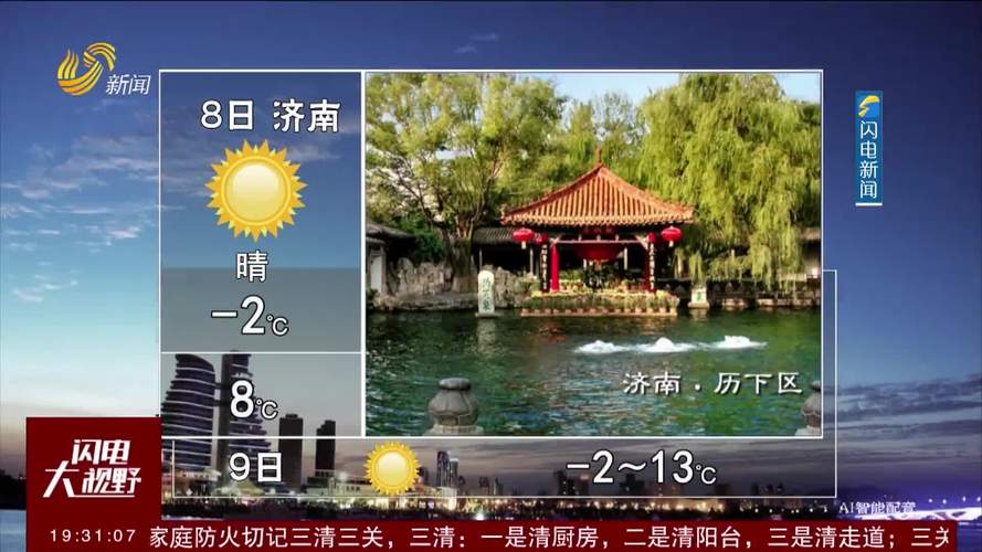 滑县天气预报(濮阳天气预报)-第4张图片-微云百科 滑县天气预报(濮阳天气预报)-第4张图片-微云百科