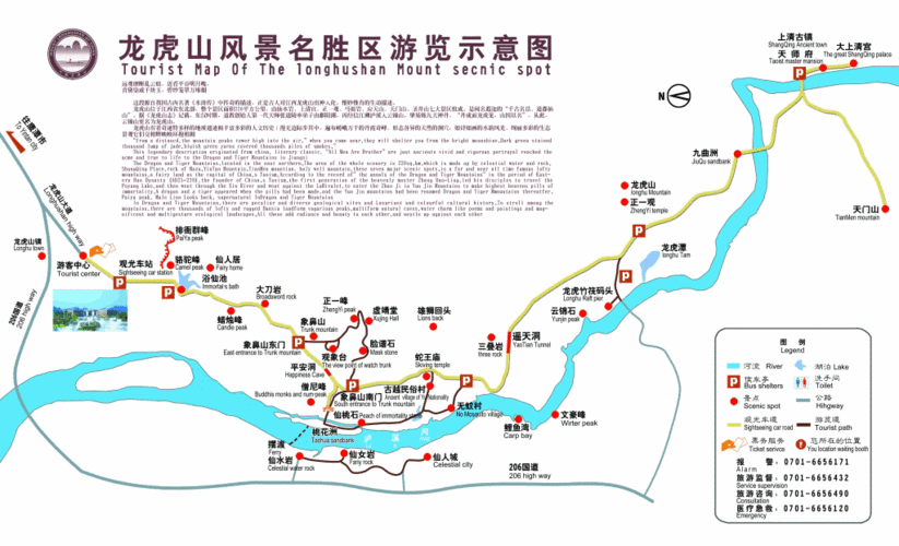 龙虎山旅游攻略二日游，龙虎山旅游攻略二日游线路-第2张图片-微云百科