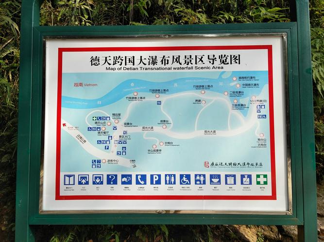 德天瀑布周边旅游攻略 - 德天瀑布旅行攻略-第4张图片-微云百科 德天瀑布周边旅游攻略 - 德天瀑布旅行攻略-第4张图片-微云百科
