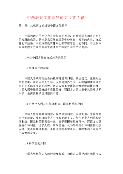 西方出行的文化,西方出行的文化有哪些-第1张图片-微云百科 西方出行的文化,西方出行的文化有哪些-第1张图片-微云百科
