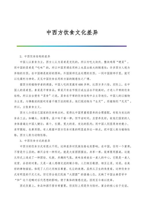 西方出行的文化,西方出行的文化有哪些-第2张图片-微云百科 西方出行的文化,西方出行的文化有哪些-第2张图片-微云百科