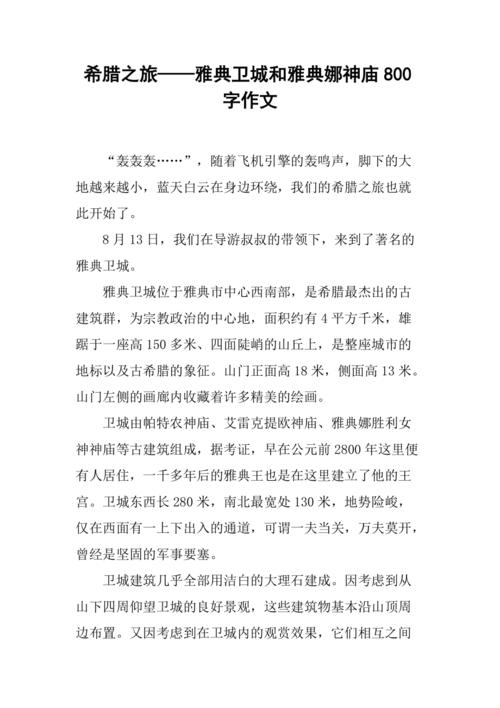 西方出行的文化,西方出行的文化有哪些-第6张图片-微云百科 西方出行的文化,西方出行的文化有哪些-第6张图片-微云百科