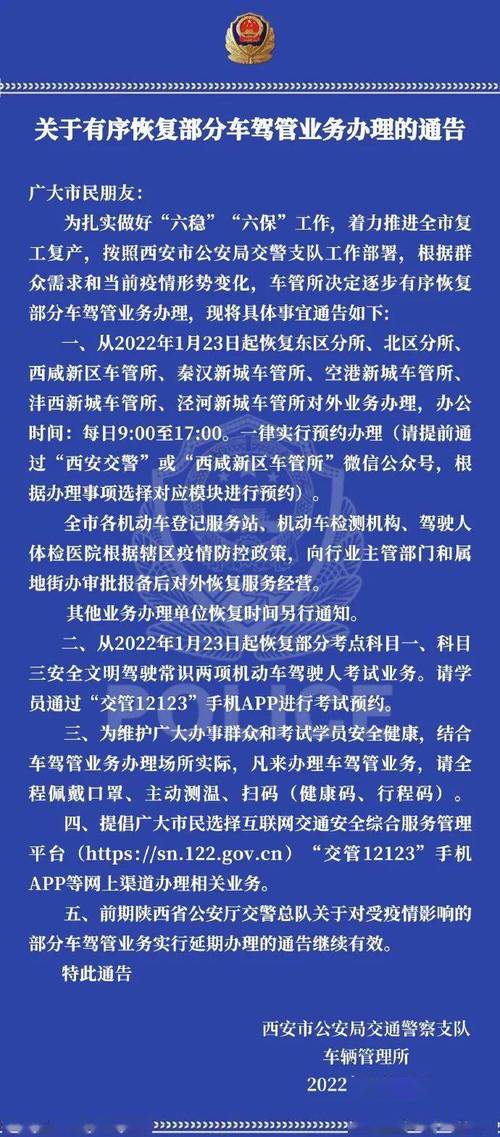 西安市健康出行(西安健康出行二维码图片)-第4张图片-微云百科 西安市健康出行(西安健康出行二维码图片)-第4张图片-微云百科