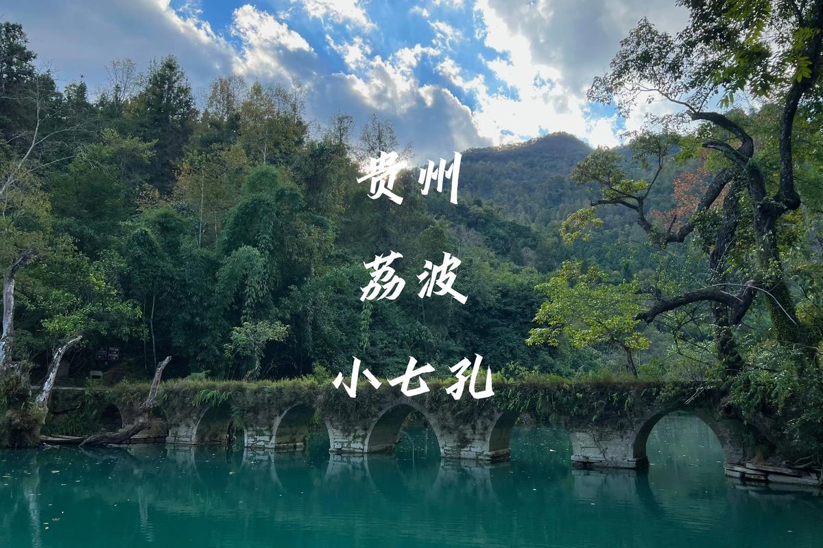 荔波天气,荔波天气预报30天准确 一个月-第5张图片-微云百科 荔波天气,荔波天气预报30天准确 一个月-第5张图片-微云百科