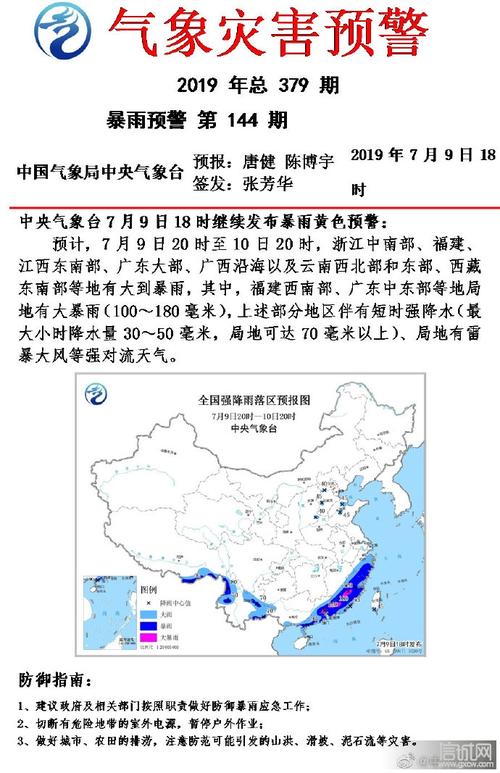 马鞍山天气预警,马鞍山天气预警mewm-第1张图片-微云百科 马鞍山天气预警,马鞍山天气预警mewm-第1张图片-微云百科