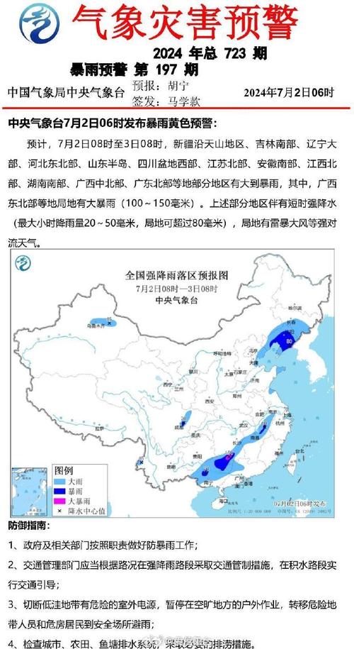 马鞍山天气预警,马鞍山天气预警mewm-第3张图片-微云百科 马鞍山天气预警,马鞍山天气预警mewm-第3张图片-微云百科
