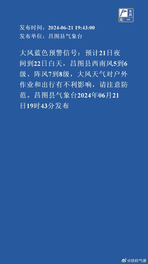 马鞍山天气预警,马鞍山天气预警mewm-第5张图片-微云百科 马鞍山天气预警,马鞍山天气预警mewm-第5张图片-微云百科