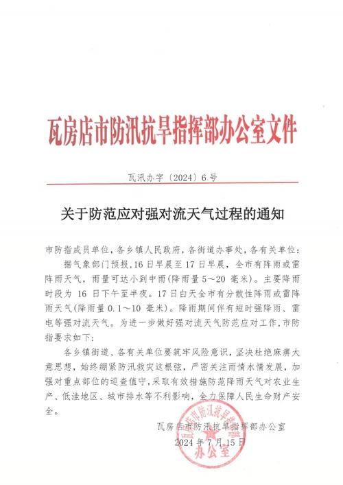 瓦房店天气 - 瓦房店天气预报15天查询下载-第7张图片-微云百科 瓦房店天气 - 瓦房店天气预报15天查询下载-第7张图片-微云百科