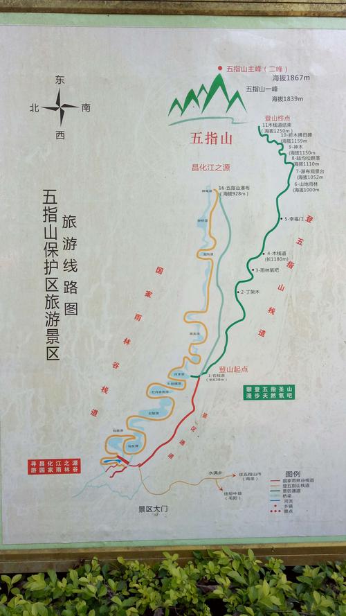 五指山旅游攻略一日游,五指山旅游攻略一日游最佳路线-第1张图片-微云百科 五指山旅游攻略一日游,五指山旅游攻略一日游最佳路线-第1张图片-微云百科