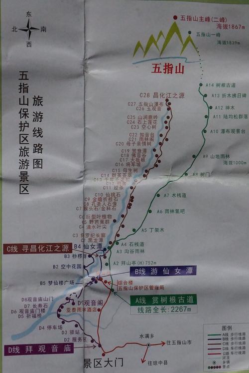 五指山旅游攻略一日游,五指山旅游攻略一日游最佳路线-第4张图片-微云百科 五指山旅游攻略一日游,五指山旅游攻略一日游最佳路线-第4张图片-微云百科