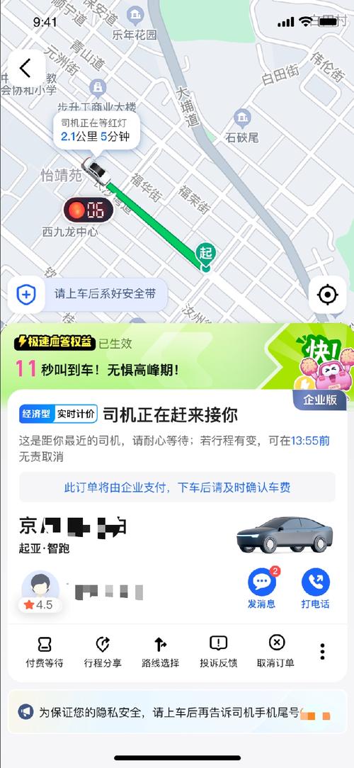 喜约出行是高德出行吗安全吗 - 喜约kparty-第3张图片-微云百科 喜约出行是高德出行吗安全吗 - 喜约kparty-第3张图片-微云百科