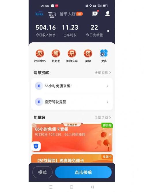喜约出行是高德出行吗安全吗 - 喜约kparty-第4张图片-微云百科 喜约出行是高德出行吗安全吗 - 喜约kparty-第4张图片-微云百科
