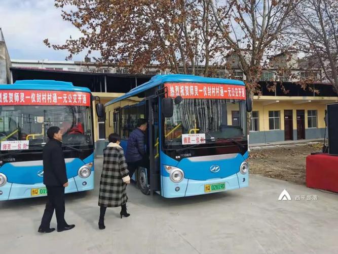西平出行服务平台，西平出行政策-第5张图片-微云百科