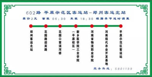 西平出行服务平台，西平出行政策-第7张图片-微云百科
