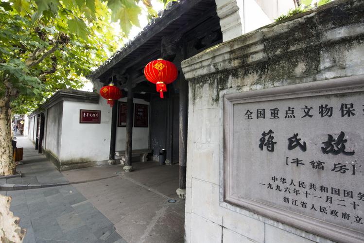 奉化蒋氏故居旅游攻略 - 奉化蒋氏故居电话-第2张图片-微云百科