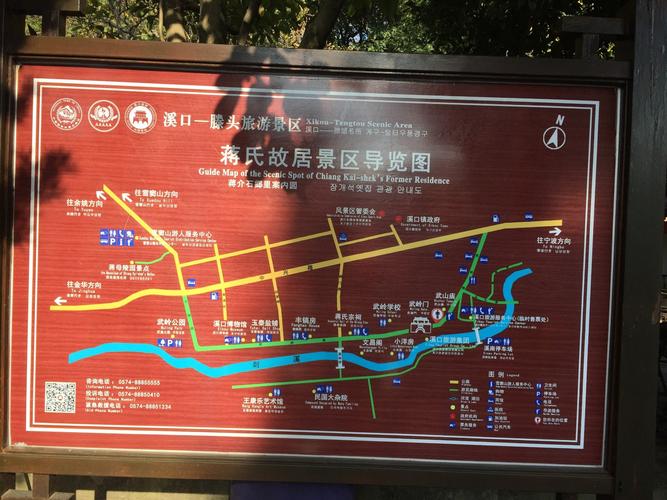 奉化蒋氏故居旅游攻略 - 奉化蒋氏故居电话-第7张图片-微云百科