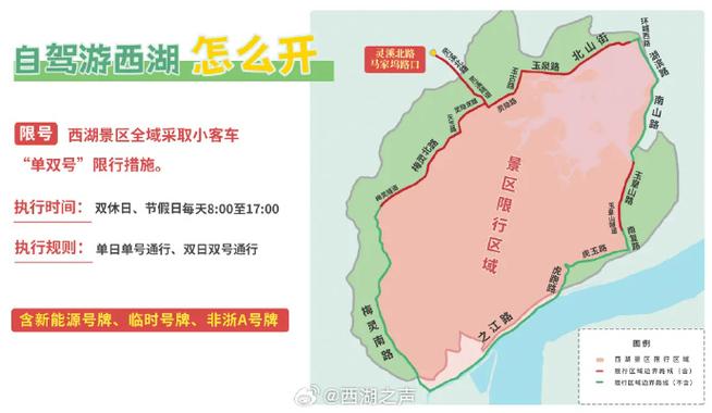 西湖市民游客出行,西湖旅游车-第2张图片-微云百科 西湖市民游客出行,西湖旅游车-第2张图片-微云百科