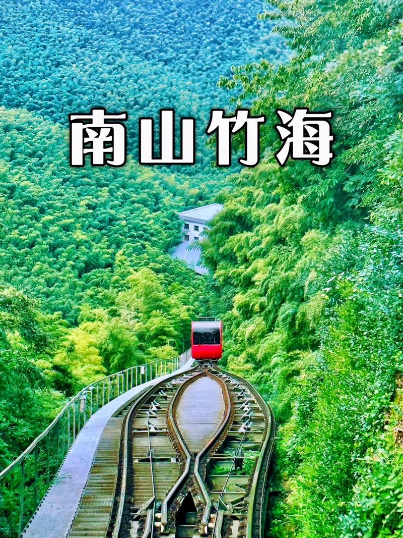 常州南山竹海旅游攻略,常州南山竹海旅游攻略图片-第2张图片-微云百科 常州南山竹海旅游攻略,常州南山竹海旅游攻略图片-第2张图片-微云百科