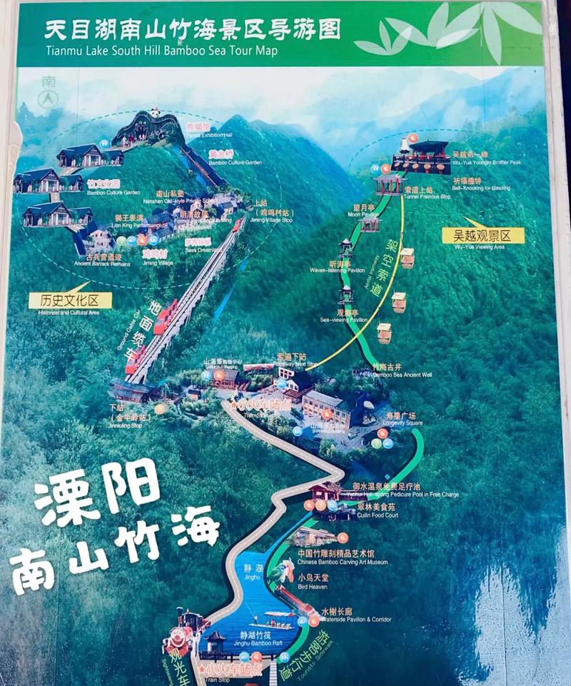 常州南山竹海旅游攻略,常州南山竹海旅游攻略图片-第3张图片-微云百科 常州南山竹海旅游攻略,常州南山竹海旅游攻略图片-第3张图片-微云百科