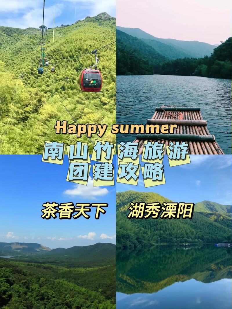 常州南山竹海旅游攻略,常州南山竹海旅游攻略图片-第6张图片-微云百科 常州南山竹海旅游攻略,常州南山竹海旅游攻略图片-第6张图片-微云百科