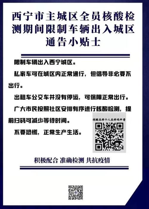 西宁驾车出行要求(去西宁开什么车)-第1张图片-微云百科 西宁驾车出行要求(去西宁开什么车)-第1张图片-微云百科