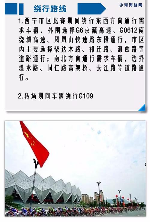 西宁驾车出行要求(去西宁开什么车)-第6张图片-微云百科 西宁驾车出行要求(去西宁开什么车)-第6张图片-微云百科