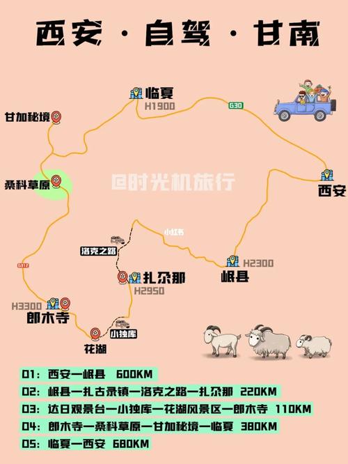 西安女孩在广州的出行路线（西安本地女孩）-第2张图片-微云百科