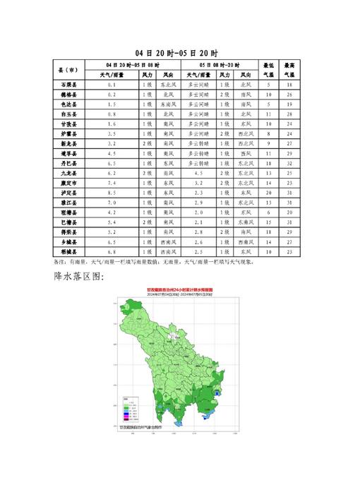 峨眉山市天气预报,峨眉山市天气预报15天准确-第1张图片-微云百科 峨眉山市天气预报,峨眉山市天气预报15天准确-第1张图片-微云百科