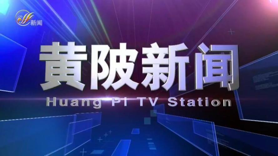 黄陂天气(黄陂天气预报7天)-第2张图片-微云百科 黄陂天气(黄陂天气预报7天)-第2张图片-微云百科