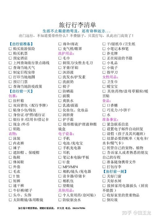 洗漱包出行必备 - 洗漱包都装什么-第2张图片-微云百科