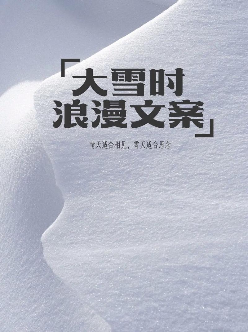 下雪出行摔跤文案(下雪摔了一跤说说)-第4张图片-微云百科 下雪出行摔跤文案(下雪摔了一跤说说)-第4张图片-微云百科