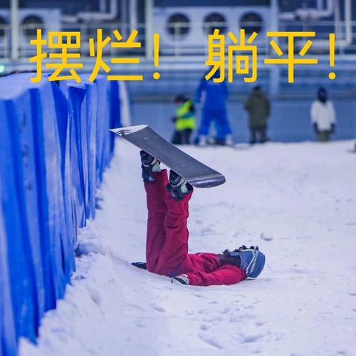 下雪出行摔跤文案(下雪摔了一跤说说)-第6张图片-微云百科 下雪出行摔跤文案(下雪摔了一跤说说)-第6张图片-微云百科