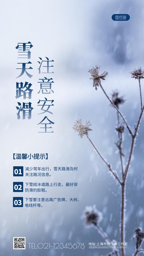 下雪时出行方向,下雪后怎么辨别方向-第7张图片-微云百科 下雪时出行方向,下雪后怎么辨别方向-第7张图片-微云百科