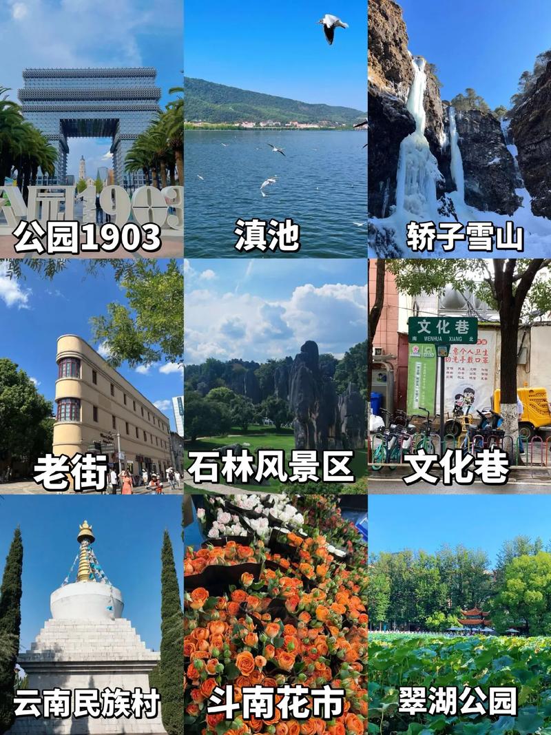 昆明市旅游攻略三日游(昆明市内三日游攻略)-第5张图片-微云百科 昆明市旅游攻略三日游(昆明市内三日游攻略)-第5张图片-微云百科