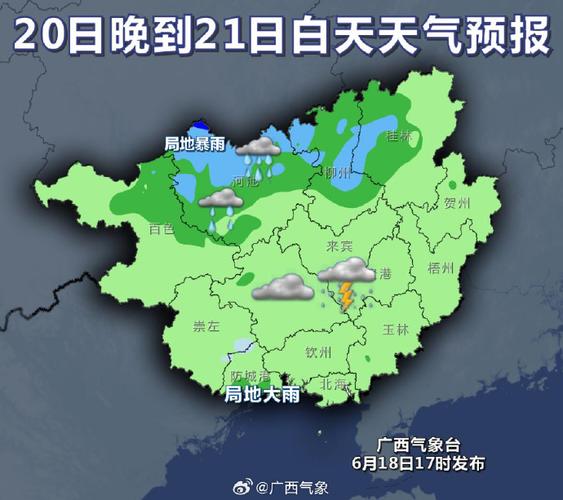贺州天气 - 贺州天气预报-第3张图片-微云百科