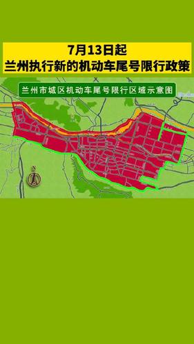 西固市道路出行通知最新（西固区t018t020最新通知）-第6张图片-微云百科