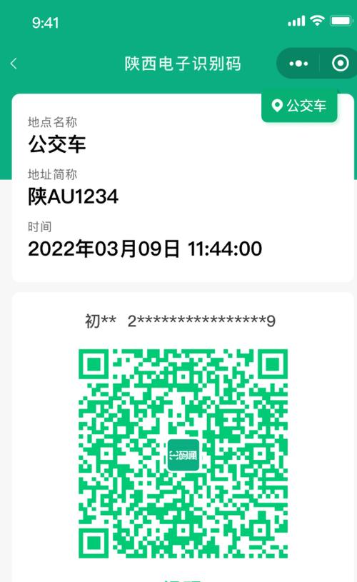西安健康码出行规则查询(西安健康码出行规则查询系统)-第6张图片-微云百科 西安健康码出行规则查询(西安健康码出行规则查询系统)-第6张图片-微云百科