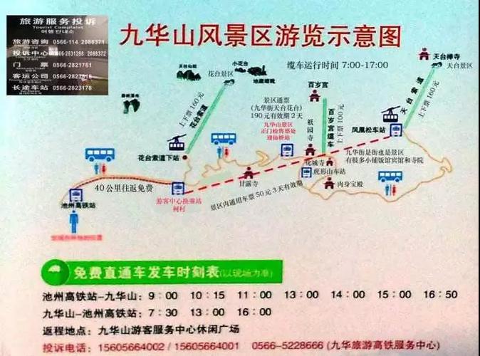 九华山天气预报(九华山天气预报30天查询百度)-第4张图片-微云百科 九华山天气预报(九华山天气预报30天查询百度)-第4张图片-微云百科