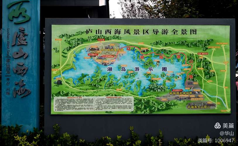 庐山西海一天旅游攻略,庐山西海旅行攻略-第1张图片-微云百科 庐山西海一天旅游攻略,庐山西海旅行攻略-第1张图片-微云百科