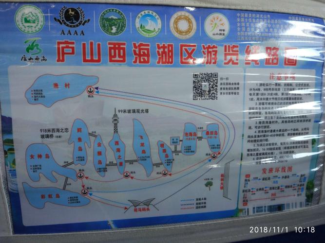 庐山西海一天旅游攻略,庐山西海旅行攻略-第3张图片-微云百科 庐山西海一天旅游攻略,庐山西海旅行攻略-第3张图片-微云百科