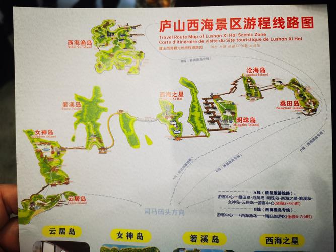 庐山西海一天旅游攻略,庐山西海旅行攻略-第5张图片-微云百科 庐山西海一天旅游攻略,庐山西海旅行攻略-第5张图片-微云百科