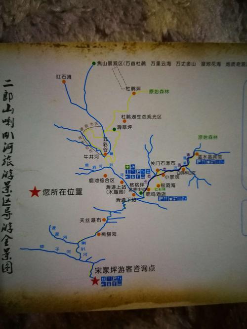 二郎山喇叭河旅游攻略（二郎山喇叭河景区官方网站）-第2张图片-微云百科