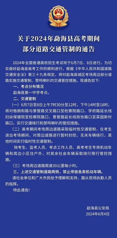 西双版纳出行证明怎么开 - 西双版纳出行政策-第4张图片-微云百科 西双版纳出行证明怎么开 - 西双版纳出行政策-第4张图片-微云百科
