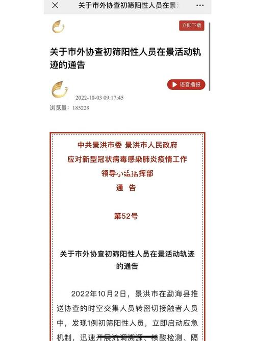 西双版纳出行证明怎么开 - 西双版纳出行政策-第5张图片-微云百科 西双版纳出行证明怎么开 - 西双版纳出行政策-第5张图片-微云百科