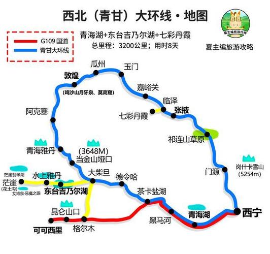 青海甘肃宁夏旅游攻略,甘肃宁夏青海旅游景点地图-第1张图片-微云百科 青海甘肃宁夏旅游攻略,甘肃宁夏青海旅游景点地图-第1张图片-微云百科