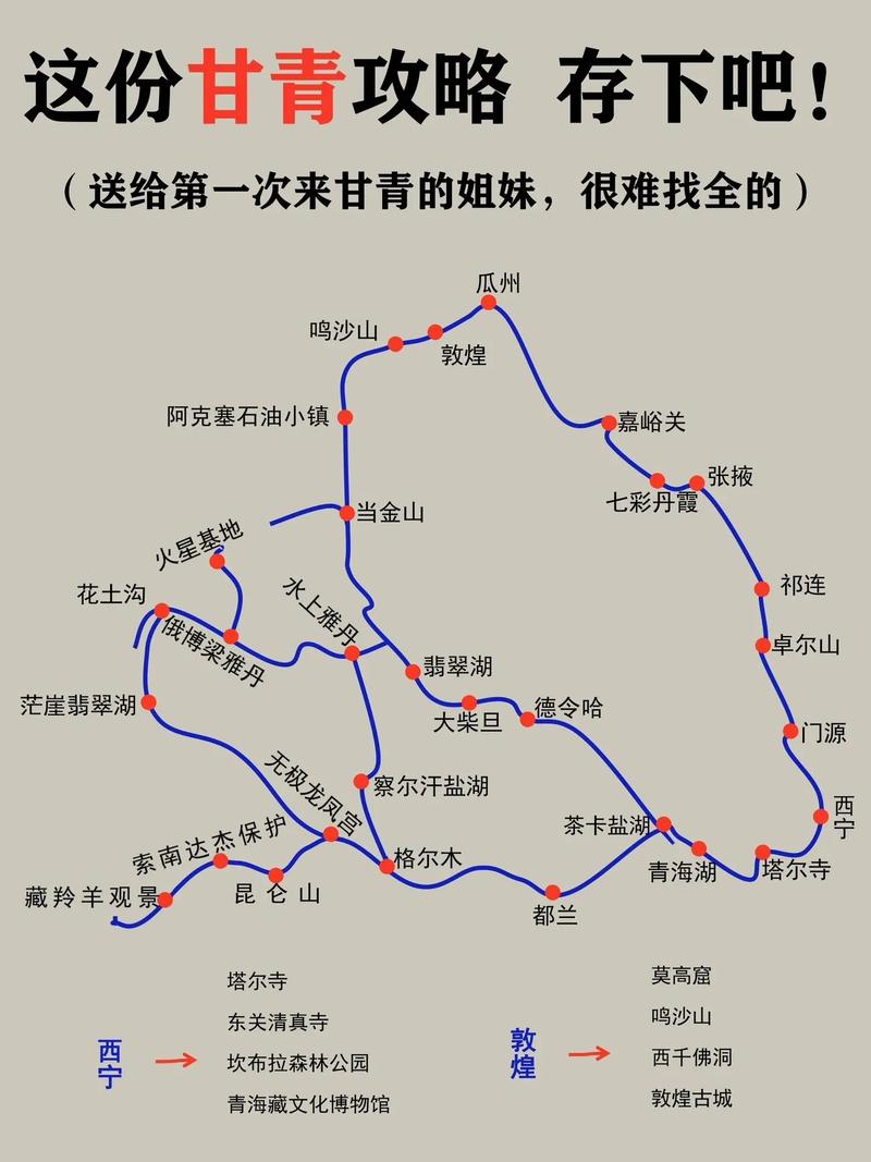 青海甘肃宁夏旅游攻略,甘肃宁夏青海旅游景点地图-第2张图片-微云百科 青海甘肃宁夏旅游攻略,甘肃宁夏青海旅游景点地图-第2张图片-微云百科