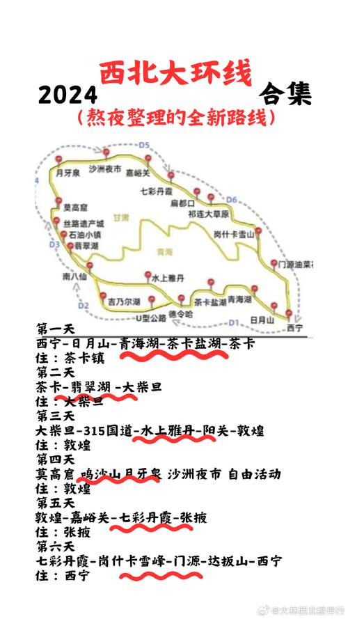 青海甘肃宁夏旅游攻略,甘肃宁夏青海旅游景点地图-第6张图片-微云百科 青海甘肃宁夏旅游攻略,甘肃宁夏青海旅游景点地图-第6张图片-微云百科